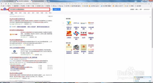 商务部备案信息查询与商务信息咨询的重要性及方法