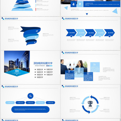 专业商务信息咨询 简洁产品介绍PPT模板幻灯片