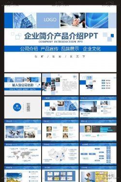 打造专业商务咨询演示 精选PPT模板与高效策划指南