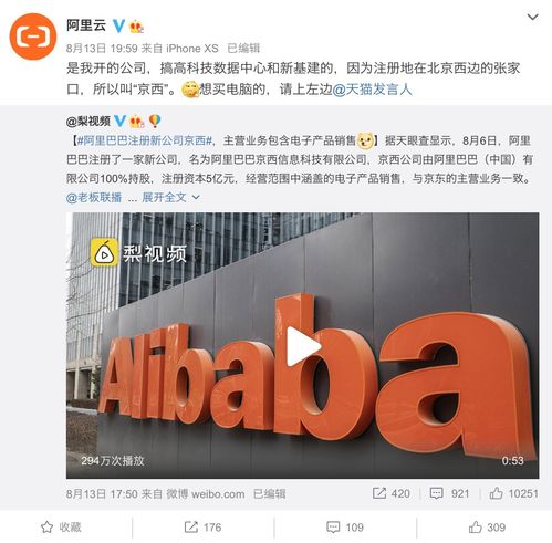 京西与京东 新老电商巨头的较量与商业启示
